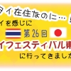 Thumbnail of new posts 016