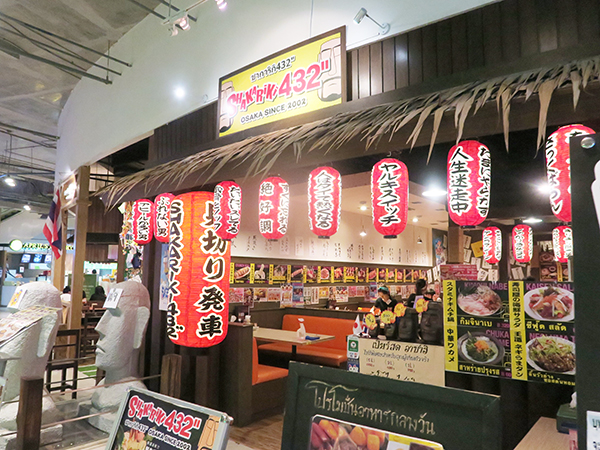 次々に出店中のしゃかりき432