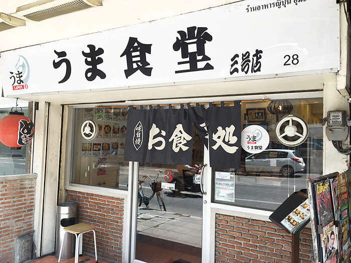プラカノン周辺に5店舗ある