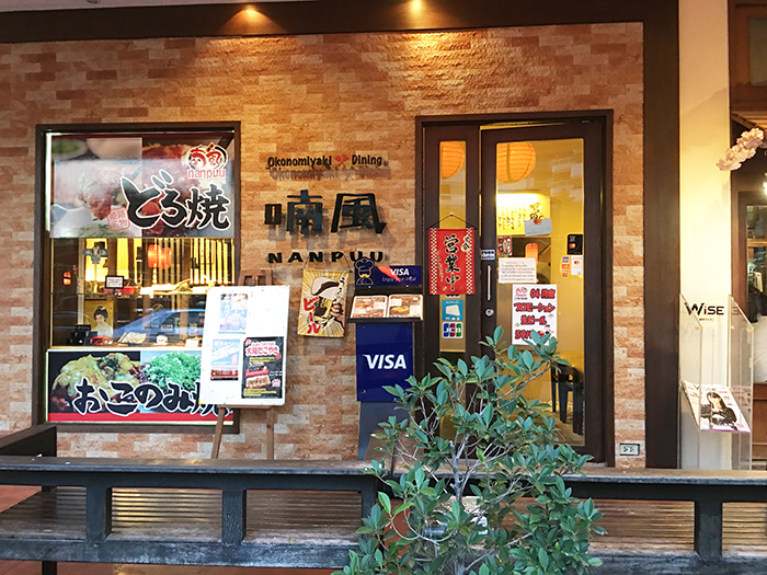 日本街の1階にあるが目立たない入り口