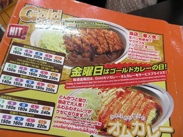金曜日はグールドカレーの日でお得!