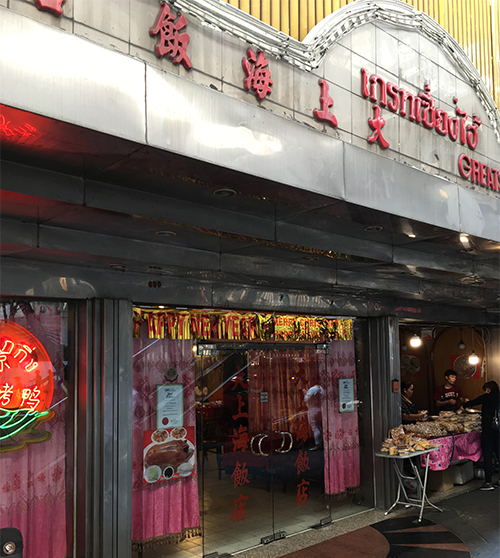 年季の入った店構え