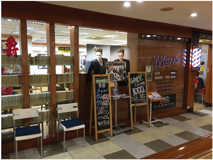 フジスーパー2号店の3階にある「男爵」