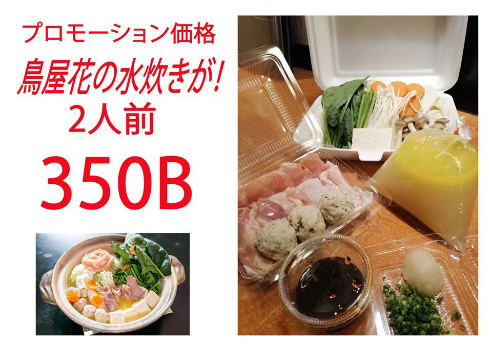 鶏がらと野菜を8時間炊き出した自慢の白濁スープを使う「博多水炊き」